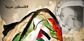 اليوم الدولي للتضامن مع الشعب الفلسطيني .. ٢٩ نوفمبر من كل عام