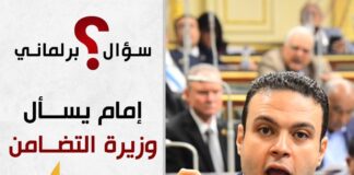 من حق نواب الشعب والرأى العام ان يفهم؟!رئيس حزب العدل يطالب وزيرة التضامن بإرسال التقارير الرقابية المالية والإدارية الخاصة بمستشفى 57357 لمجلس النواب