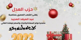 كل عام وأنتم بخيرعام جديد ممتلئ بالسعادة والرخاء والسلام لوطننا الغالي مصر