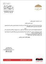 رئيس حزب العدل يتقدم بسؤال برلماني لوزير الرياضة بشأن الاستراتيجية الوطنية للشباب