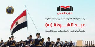 لقد كان يوم 25 يناير 1952م، يوما عظيما في تاريخ مصر، حيث أعطى رجال الشرطة المصرية ولا زالوا درسا فريدا من نوعه في التضحية والفداء والدفاع عن الوطن.