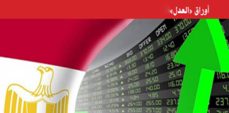 رؤية لاهم المشاكل التي تواجه الاقتصاد المصري مصاحبة بتوصيات محددة