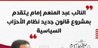 رئيس حزب العدل يتقدم بمشروع قانون متطور للأحزاب السياسية