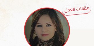 جيهان عطا |تكتب:التقميم وتنمية السلوك السلبي