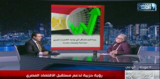 عبد المنعم إمام يناقش رؤية حزب العدل لدعم مستقبل الاقتصاد المصري