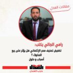 <strong>تخفيض تصنيف مصر الإئتماني , هل يؤثر على بيع الصكوك ؟ …… أسباب و حلول</strong>