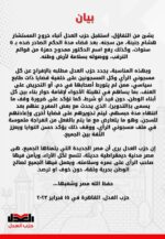 بشئ من التفاؤل، استقبل حزب العدل أنباء خروج المستشار هشام جنينة، من سجنه، بعد قضاء مدة الحكم الصادر ضده بـ ٥ سنوات، وكذلك رفع اسم الدكتور ممدوح حمزة من قوائم الترقب، ووصوله بسلامة لأرض وطنه.