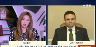 رئيس حزب العدل: نعمل على تحويل لجنة شئون الأحزاب لمفوضية مستقلة