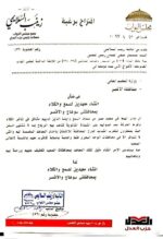 العدل يستجيب لطلبات مواطني الصعيد ويتقدم بطلب برلماني لإنشاء معهدين لعلاج تأخر السمع والكلام