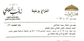 العدل يستجيب لطلبات مواطني الصعيد ويتقدم بطلب برلماني لإنشاء معهدين لعلاج تأخر السمع والكلام