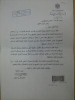 بيان من “حزب العدل” حول خطاب وزير المالية 18/10/2014