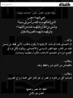 بيان حزب العدل حول احداث سيناء 25/10/2014