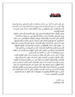 بيان من حزب العدل حول الاحداث الجارية 18/8/2013