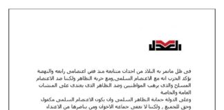 بيان من حزب العدل حول الاحداث الجارية 18/8/2013