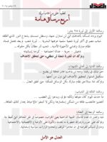 تعقيباً على براءة مبارك وأربـع رسـائل هــامـة 30/11/2014