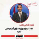 حسن الدالي |يكتب: