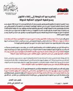 رئيس حزب العدل يدعو الحكومة إلى إلغاء قانون رسم تنمية الموارد المالية للدولة