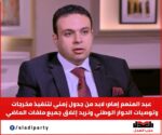 عبد المنعم إمام لـ”المساء مع قصواء”: نحتاج قرارات سريعة لدمج بعض الهيئات والمؤسسات لتقليل النفقات