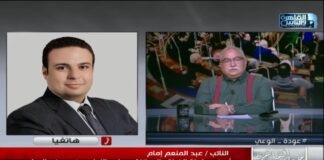 عبد المنعم إمام :رفضت قانون تعديل الدمغة المقدم من الحكومة من حيث المبدأ