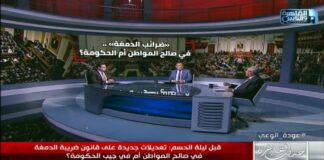 رئيس حزب العدل لـ”حديث القاهرة”: تعديلات قانون ضريبة الدمغة يزيد أعباء المستثمر الاجنبي في مصر