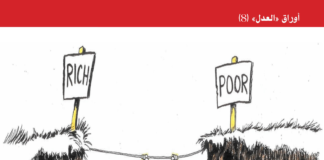 انطلاقا من طرح الحلول والبدائل المختلفة التي يضعها حزب العدل ، إضافة إلى تركيزه على الطبقة المتوسطة فى انحيازته السياسية والاقتصادية .