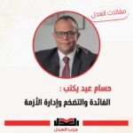 الفائدة والتضخم وإدارة الأزمة