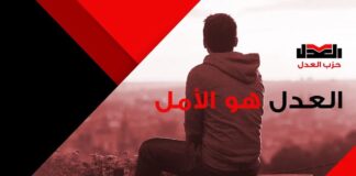 الوطن يهزمه اليأس ويحيه الأمل..