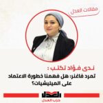 تمرد فاغنر: هل فهمنا خطورة الاعتماد على الميليشيات؟