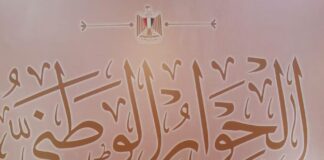 محمد حسين: غياب الرقابة هو السبب الأول فى انتشار الفساد بالجهاز الإدارى