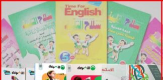 نظام التابلت في التعليم كحل لمشكلة ارتفاع أسعار الكتبالخارجية