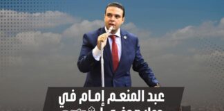 حوار صحفي للنائب عبد المنعم إمام لـ “فيتو”