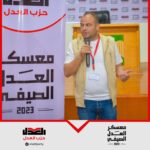 أحمد صبرة يلقي محاضرة تدريبية عن “ادارة الحملات الانتخابية ” خلال فعاليات معسكر العدل الصيفي