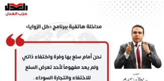 أهم ما جاء بالمداخلات الهاتفية للنائب عبد المنعم إمام رئيس حزب العدل تعليقا على أزمة السكر والبصل