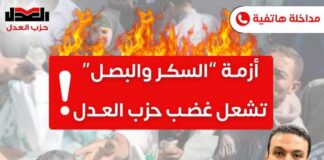 عبد المنعم إمام مهاجما وزير التموين على الهواء “وزارة التموين أصبحت عبء على المواطن المصري كل فترة بنلاقي أزمات من يدفع فواتيرها غير المواطن”