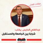 عبدالغني الحايس يكتب: شبابنا بين الجامعة والمستقبل