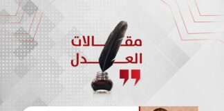 عيش، حرية، عدالة إجتماعية، كرامة انسانية