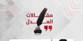 جريمة باسم العفة والشرف