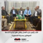 نائب رئيس حزب العدل يفتتح مقرا جديدا لخدمة المواطنين بمدينة المنصورة