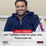 رئيس «العدل للفنون» يطالب بتوفير لغة الإشارة بالفضائيات: الصم فئة مهمة ومنتجة