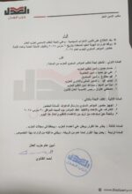 دعوة حضور المؤتمر السنوي لحزب العدل 2024