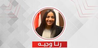 رنا وجيه: زيارة أمير الكويت إلى مصر تعزز التعاون السياسي والاقتصادي بين البلدين