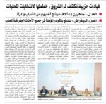 حزب العدل لـ” الشروق”: جاهزين بخمسة آلاف مرشح للمحليات اغلبهم من الشباب والمرأة