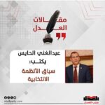سباق الأنظمة الانتخابية