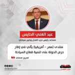 منتدى (مصر – أفريقيا) يأتي في إطار حرص الدولة على تنمية قطاع السياحة