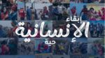 في اليوم العالمي للصليب والهلال الأحمر… حزب العدل يكرم أطقم الإسعاف بـمركز بنها