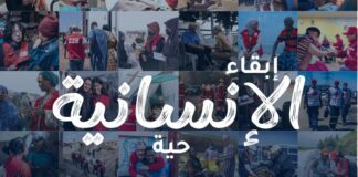 في اليوم العالمي للصليب والهلال الأحمر… حزب العدل يكرم أطقم الإسعاف بـمركز بنها