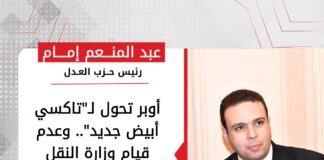 عبد المنعم إمام: أوبر تحول لـ”تاكسي أبيض جديد”.. وعدم قيام وزارة النقل بدورها الرقابي سبب رئيسي في الوقائع الإجرامية
