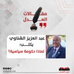 لماذا حكومة سياسية؟