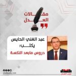 دروس مابعد النكسة
