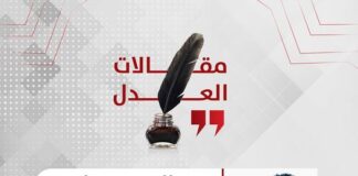 كان ياما كان.. في نقابة الصحفيين